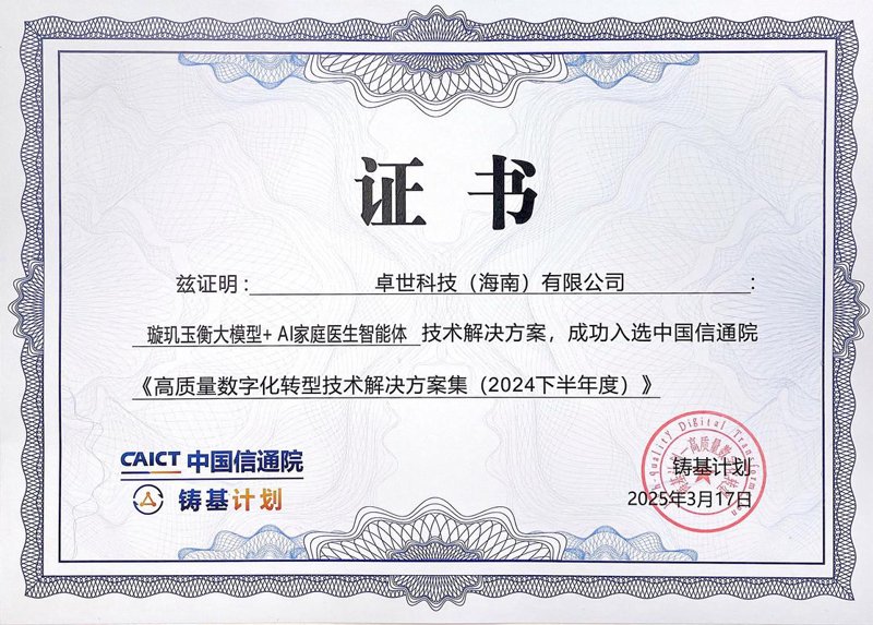 数字证书在网络安全领域的重要性