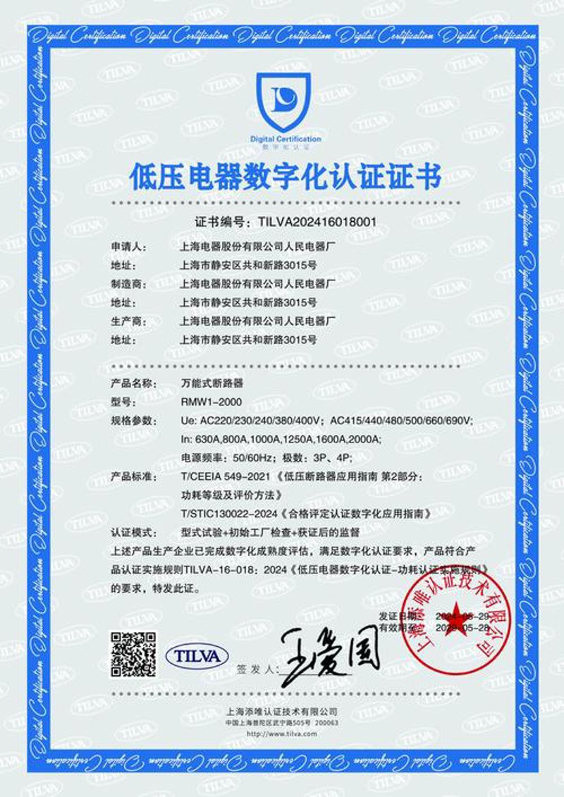 数字证书:开启网络安全新篇章
