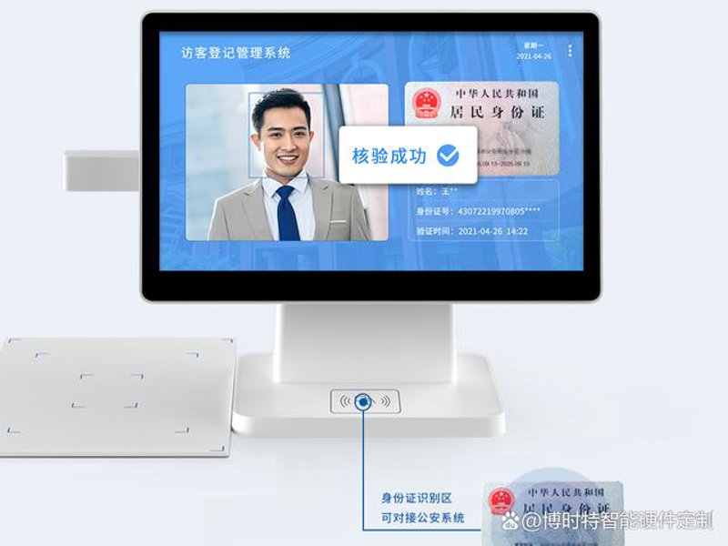 身份核验:构建安全防线的桥梁