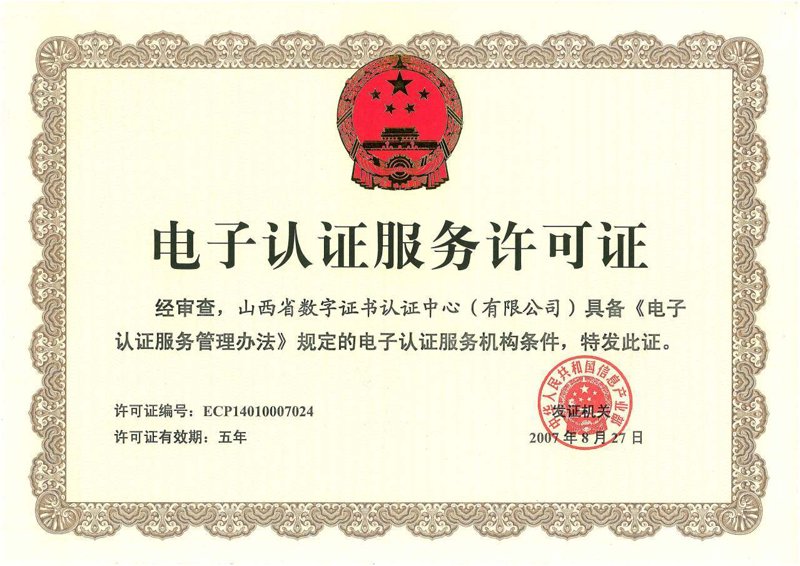 数字时代的信任密码:身份核验在金融行业的应用