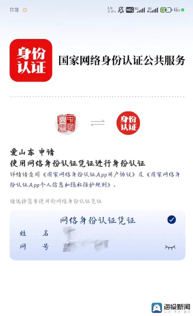 数字时代的信任桥梁：电子认证的创新与发展