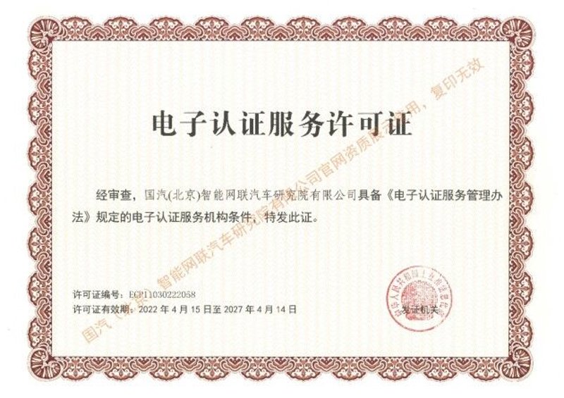电子认证:开启数字化信任新时代