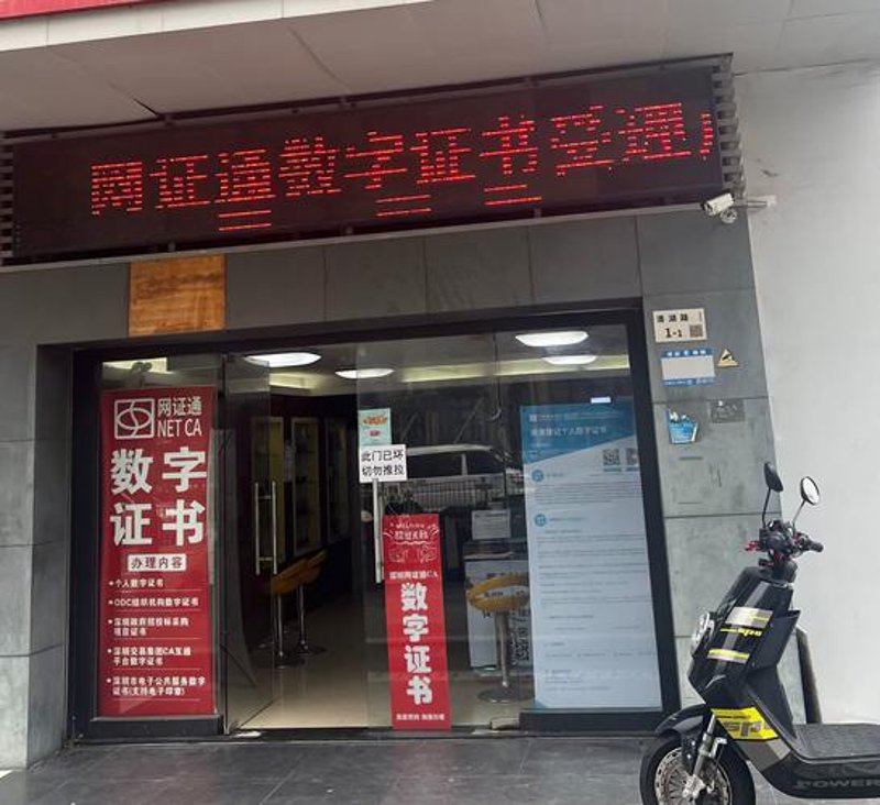 电子认证:数字化时代的通行证