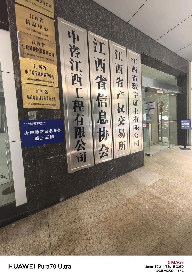 数字证书:保障网络安全的隐形守护神